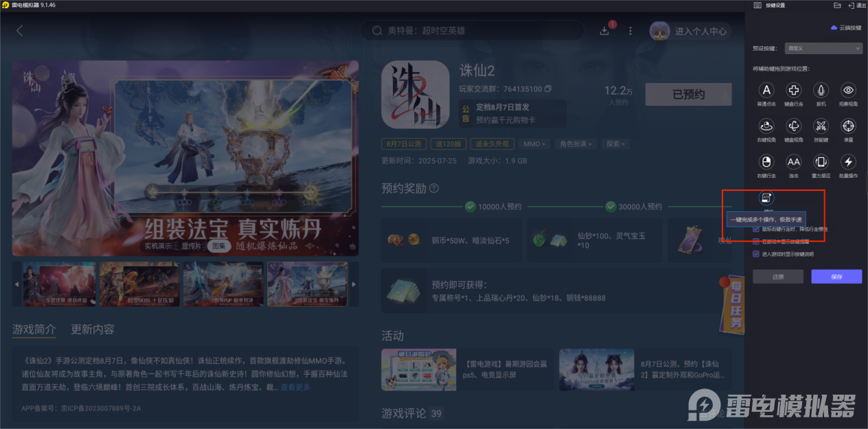 诛仙2四大职业有哪些 诛仙2四大职业推荐图片_5