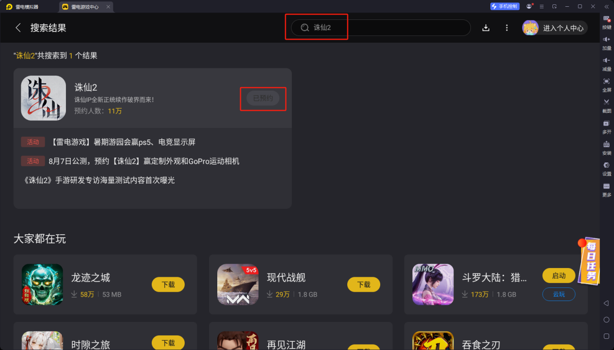 誅仙2手游不滅獸神是誰(shuí) 誅仙2手游不滅獸神介紹圖片_4