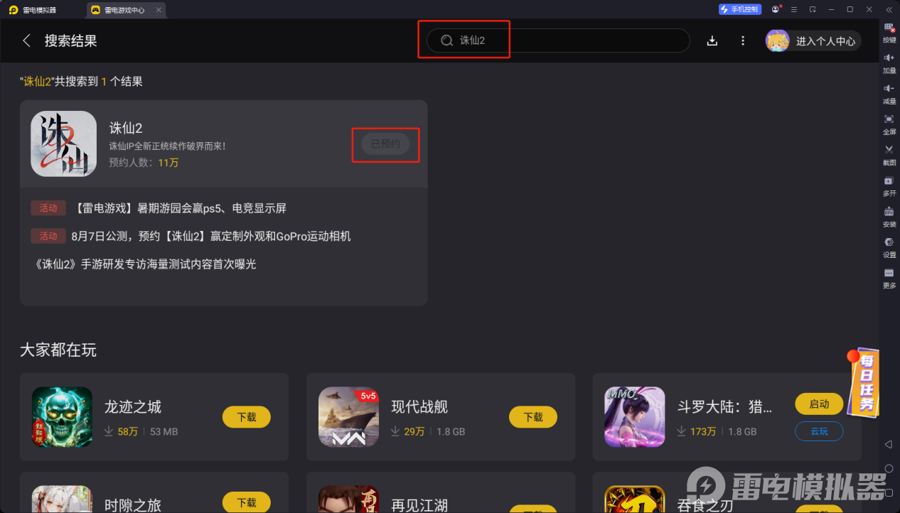 诛仙2手游不灭兽神是谁 诛仙2手游不灭兽神介绍图片_4