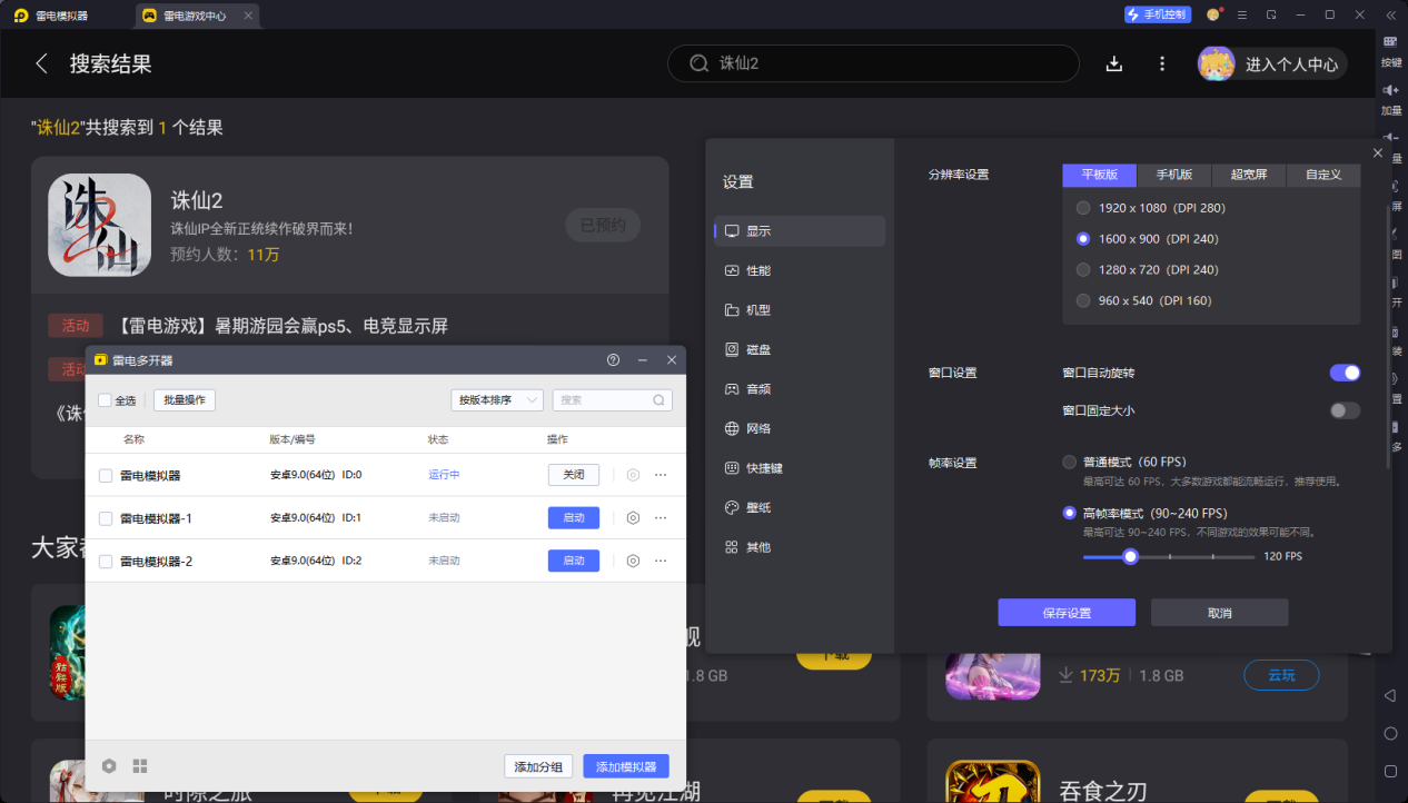 誅仙2手游不滅獸神是誰(shuí) 誅仙2手游不滅獸神介紹圖片_5