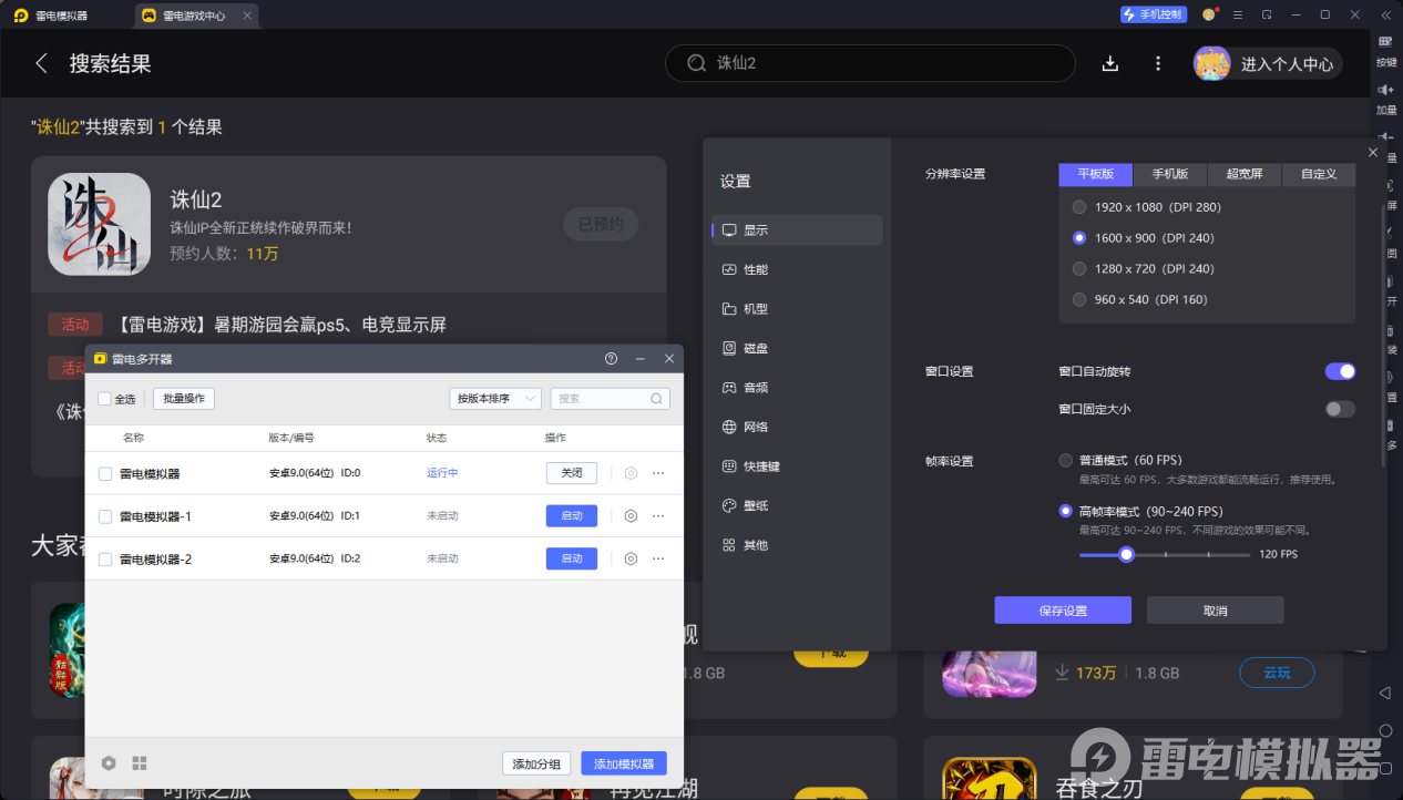 诛仙2手游不灭兽神是谁 诛仙2手游不灭兽神介绍图片_5
