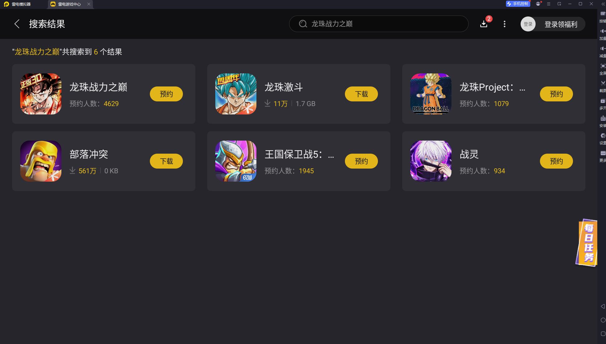 龍珠戰(zhàn)力之巔手游下載 龍珠戰(zhàn)力之巔手游在哪下載圖片_4