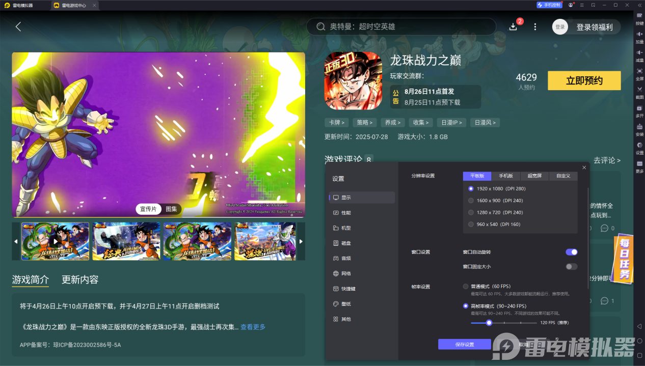 龍珠戰(zhàn)力之巔手游下載 龍珠戰(zhàn)力之巔手游在哪下載圖片_5