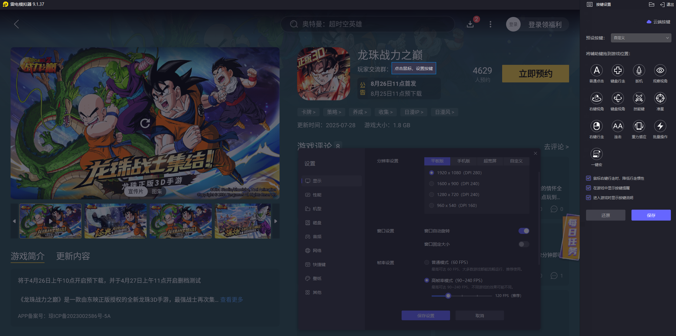 龍珠戰(zhàn)力之巔手游下載 龍珠戰(zhàn)力之巔手游在哪下載圖片_6