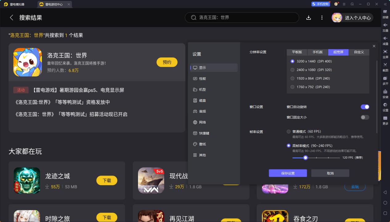 洛克p1