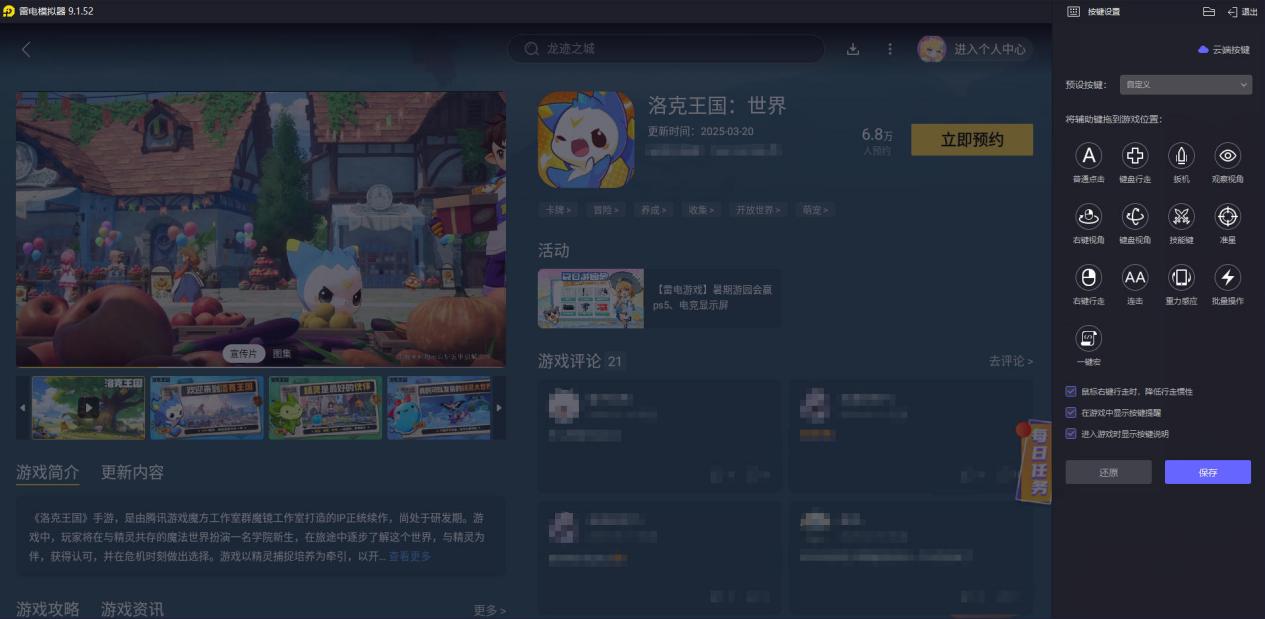 洛克j2