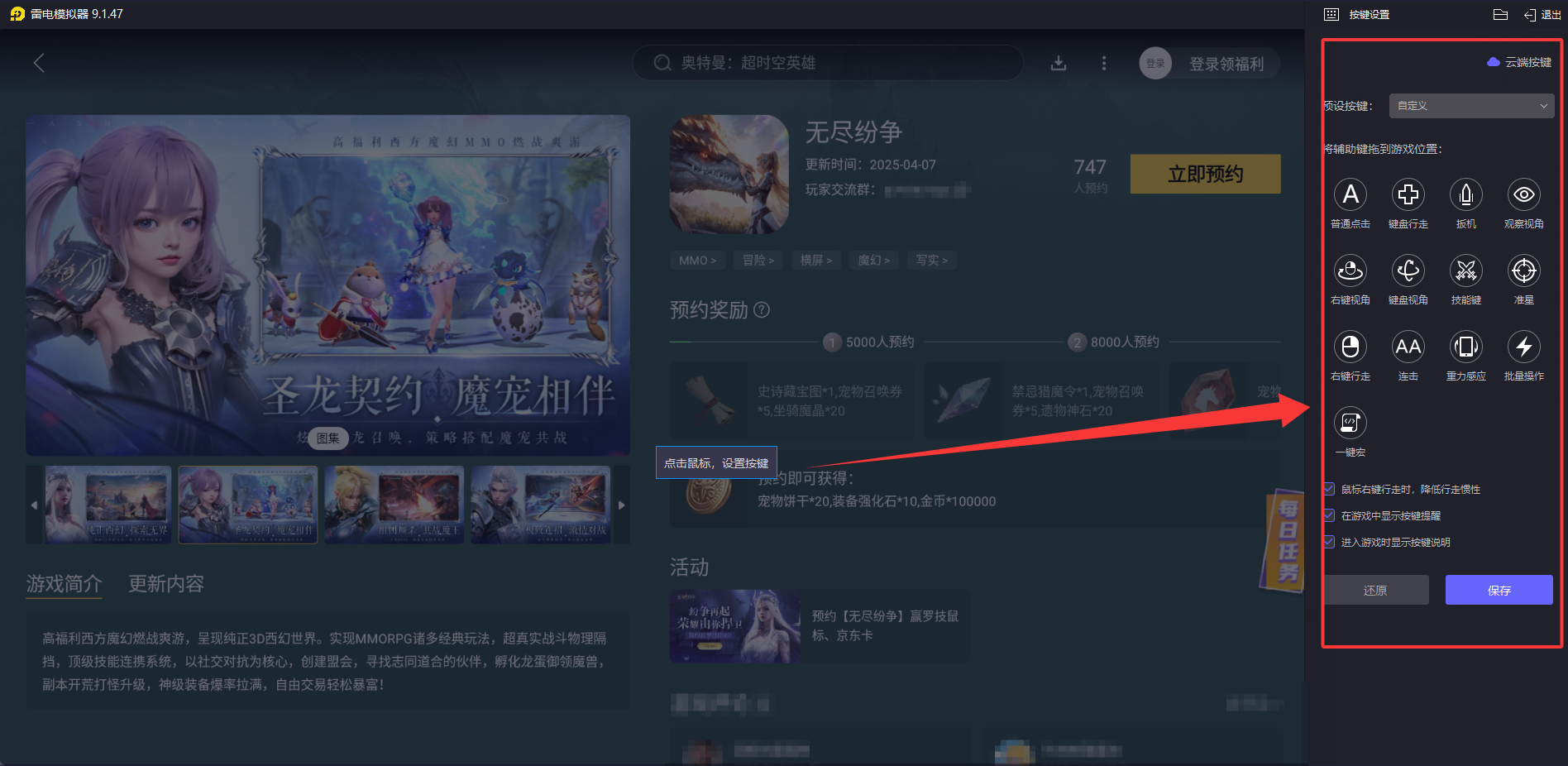 無盡紛爭手游職業(yè)推薦 無盡紛爭手游有什么職業(yè)圖片_4