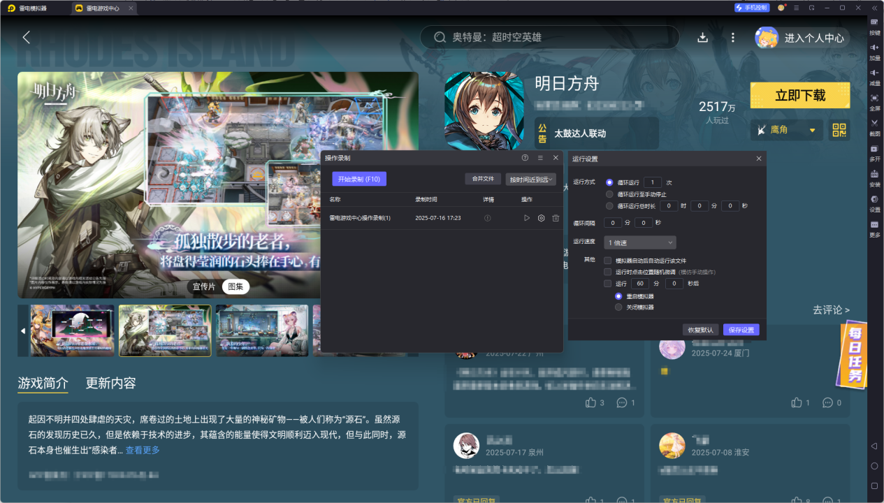 明日方舟夏活是什么 明日方舟夏日嘉年华活动介绍图片_4