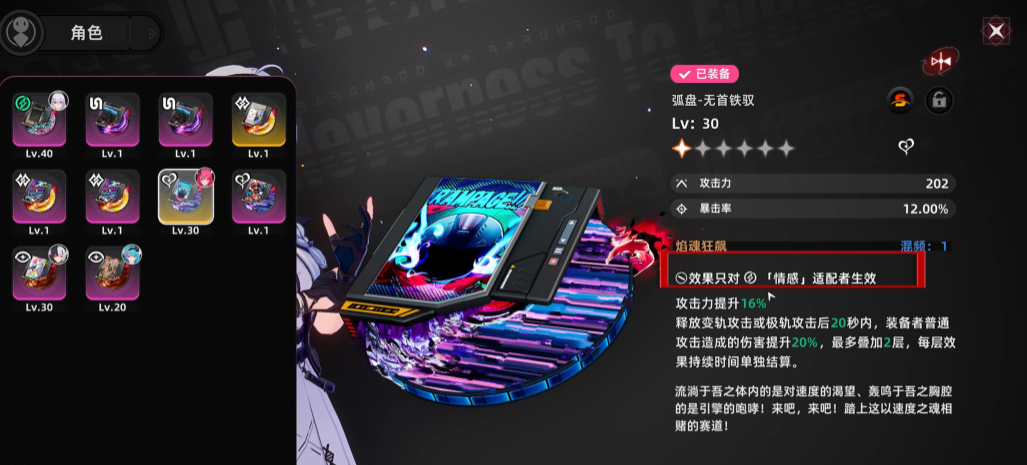 異環(huán)弧盤圖鑒 異環(huán)弧盤是什么圖片_8