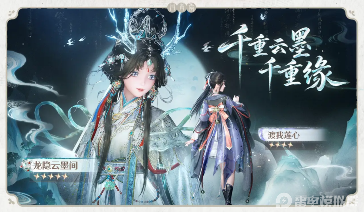 无限暖暖丹青季有什么 无限暖暖1.8版本丹青季内容分享图片_2