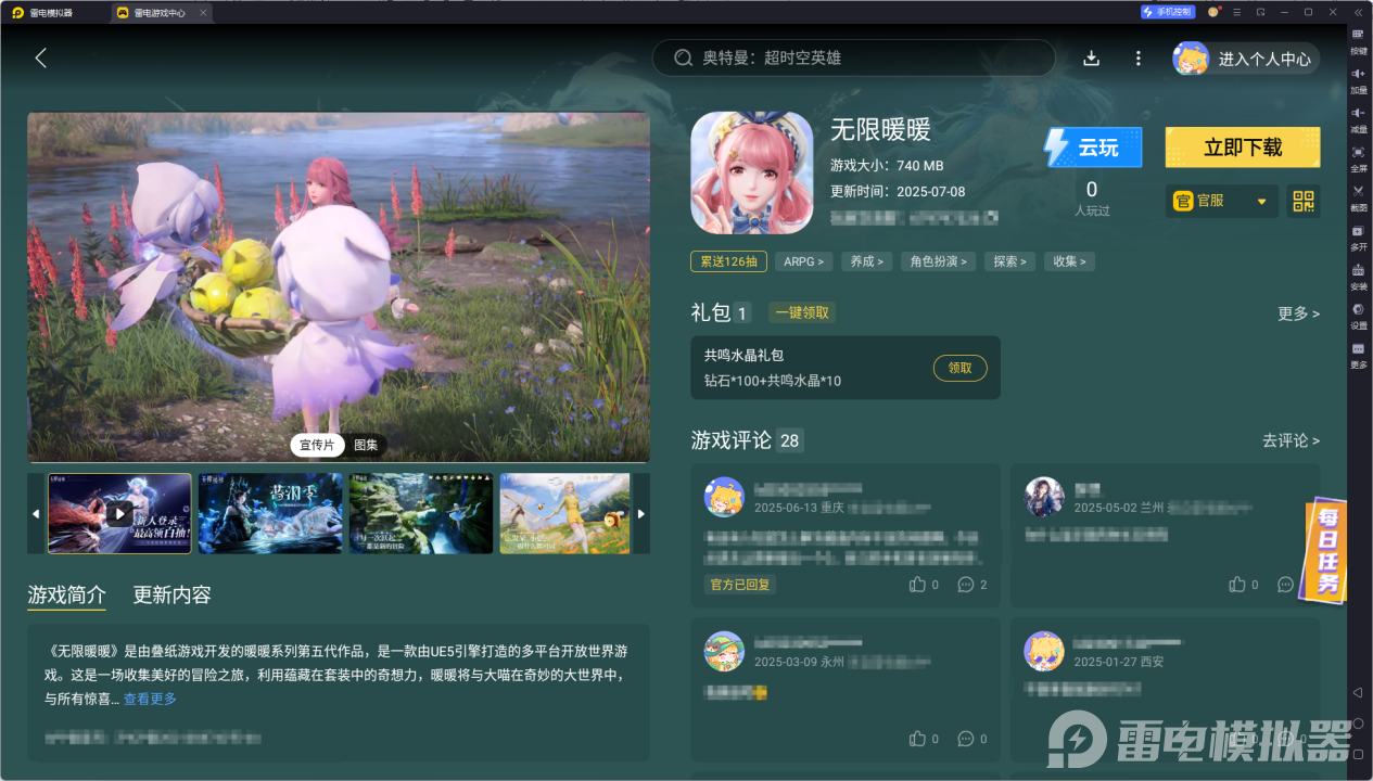 无限暖暖丹青季有什么 无限暖暖1.8版本丹青季内容分享图片_4