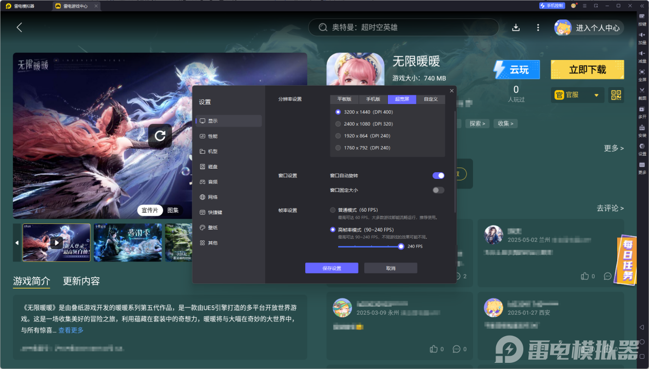 无限暖暖丹青季有什么 无限暖暖1.8版本丹青季内容分享图片_5