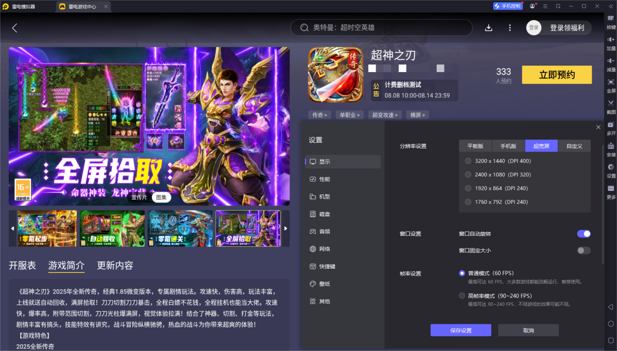 超神之刃攻略大全 超神之刃怎么玩圖片_5