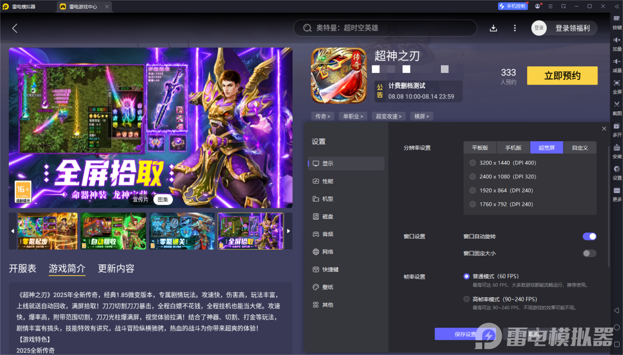 超神之刃攻略大全 超神之刃怎么玩圖片_5