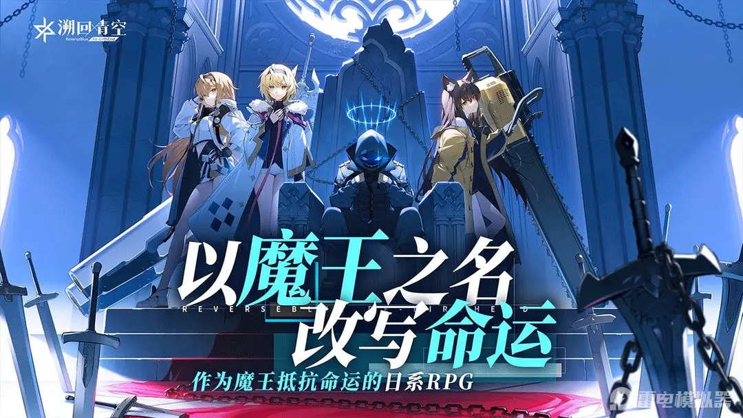 溯回青空強(qiáng)度榜介紹 溯回青空強(qiáng)度榜最新排行