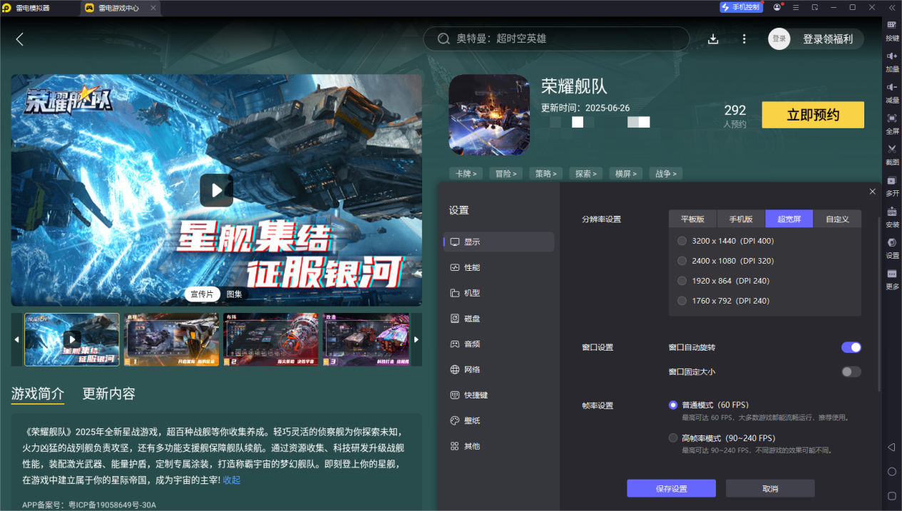 榮耀艦隊(duì)平民最佳搭配 榮耀艦隊(duì)平民搭配分享圖片_4