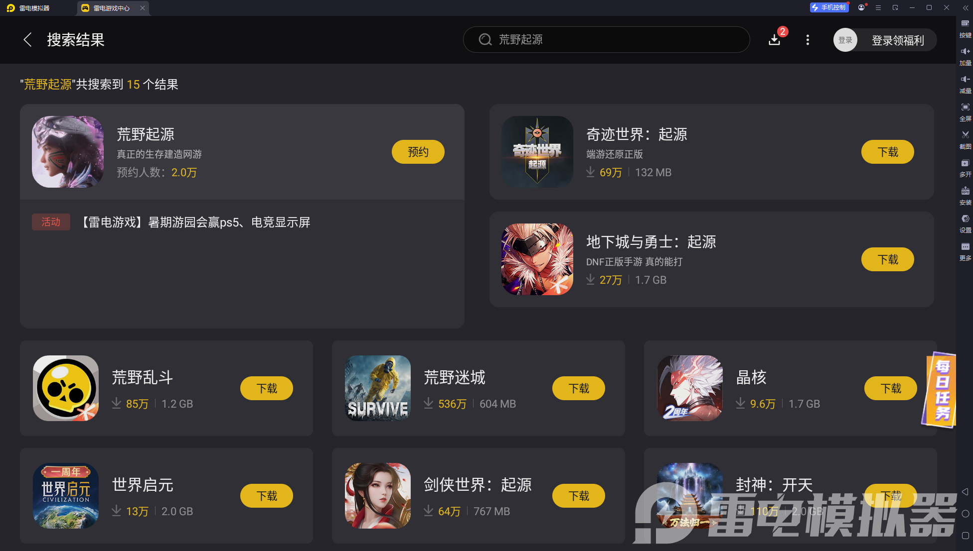 荒野起源好玩吗 荒野起源pc端下载图片_5