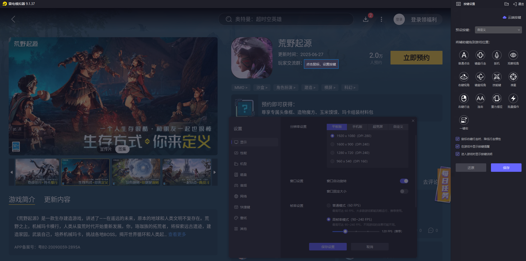荒野起源好玩嗎 荒野起源pc端下載圖片_6
