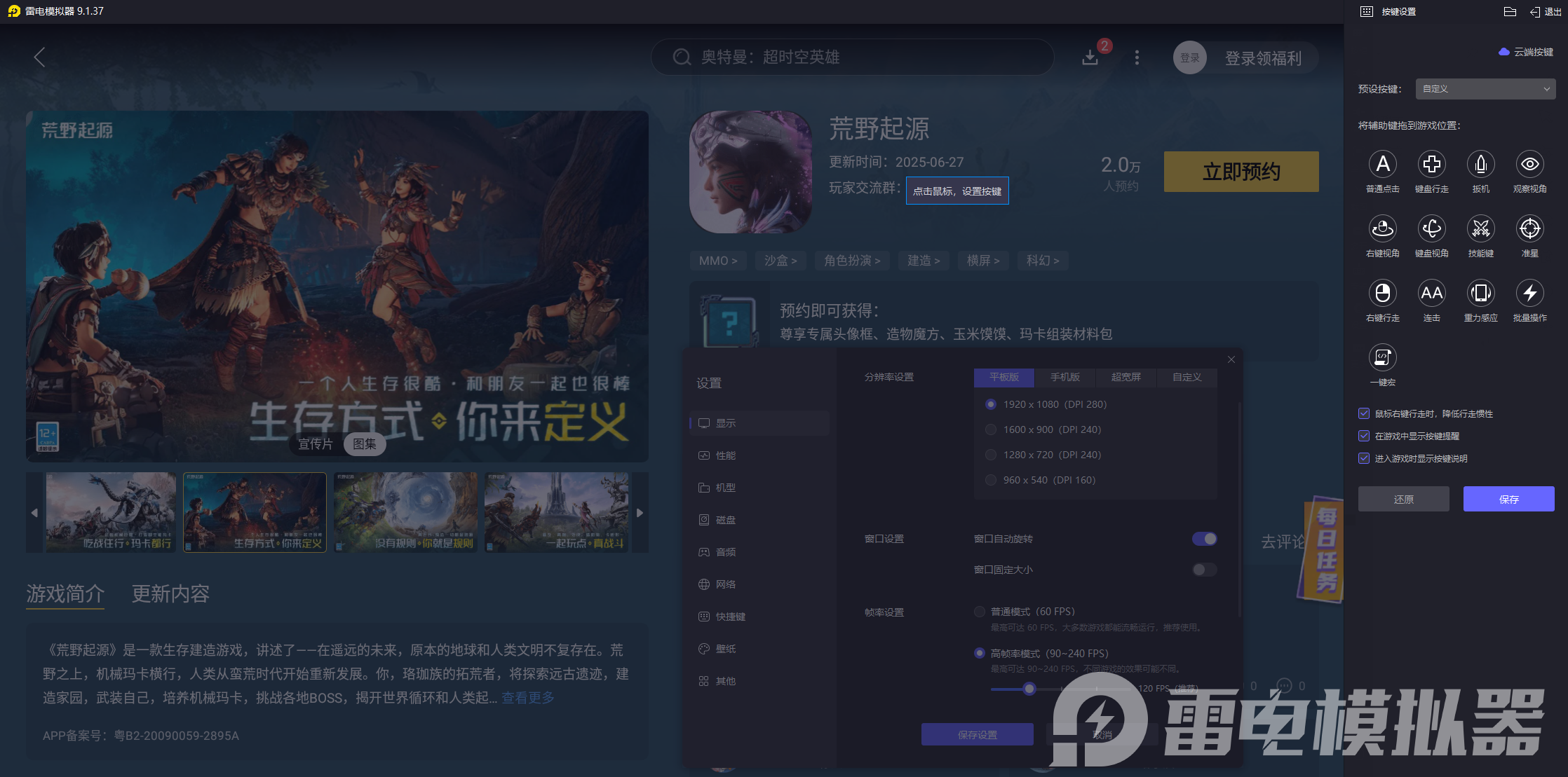 荒野起源好玩吗 荒野起源pc端下载图片_6