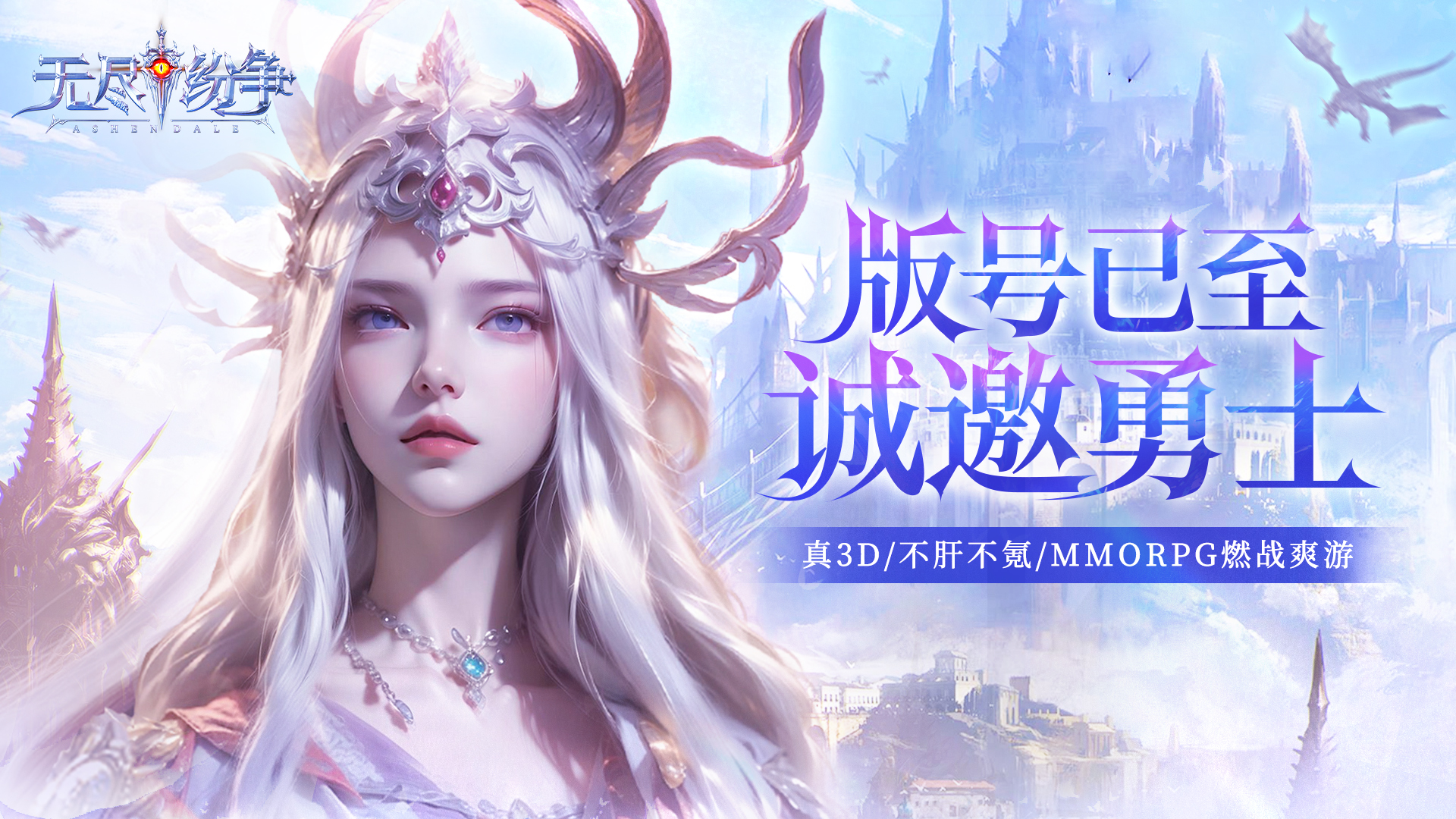 無盡紛爭電腦版下載 無盡紛爭電腦版怎么玩