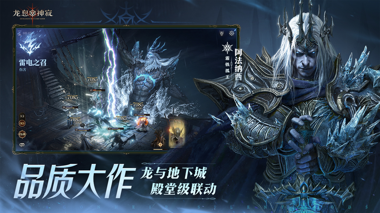 龍息神寂龍與地下城聯(lián)動(dòng)活動(dòng)分享 龍息神寂聯(lián)動(dòng)內(nèi)容一覽