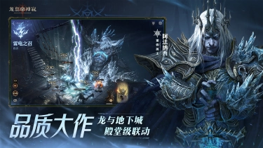 龙息神寂龙与地下城联动活动分享 龙息神寂联动内容一览图片