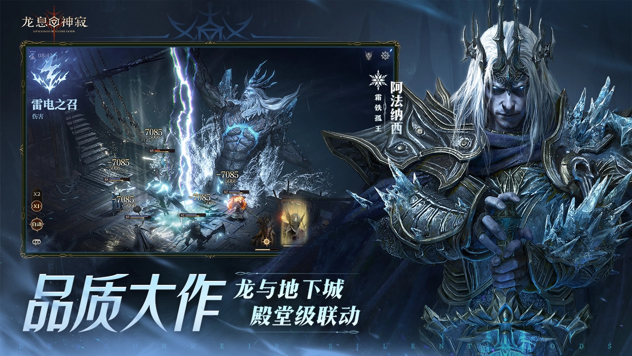 龙息神寂龙与地下城联动活动分享 龙息神寂联动内容一览图片