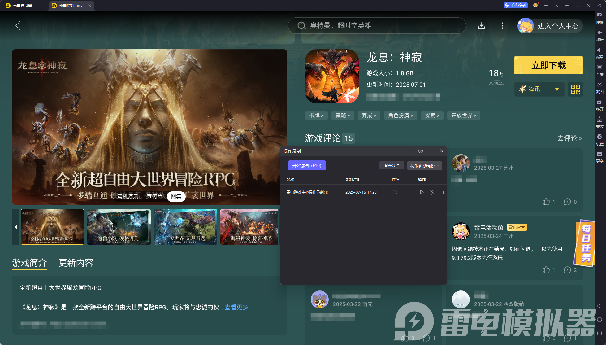 龍息神寂龍與地下城聯(lián)動活動分享 龍息神寂聯(lián)動內(nèi)容一覽圖片_4