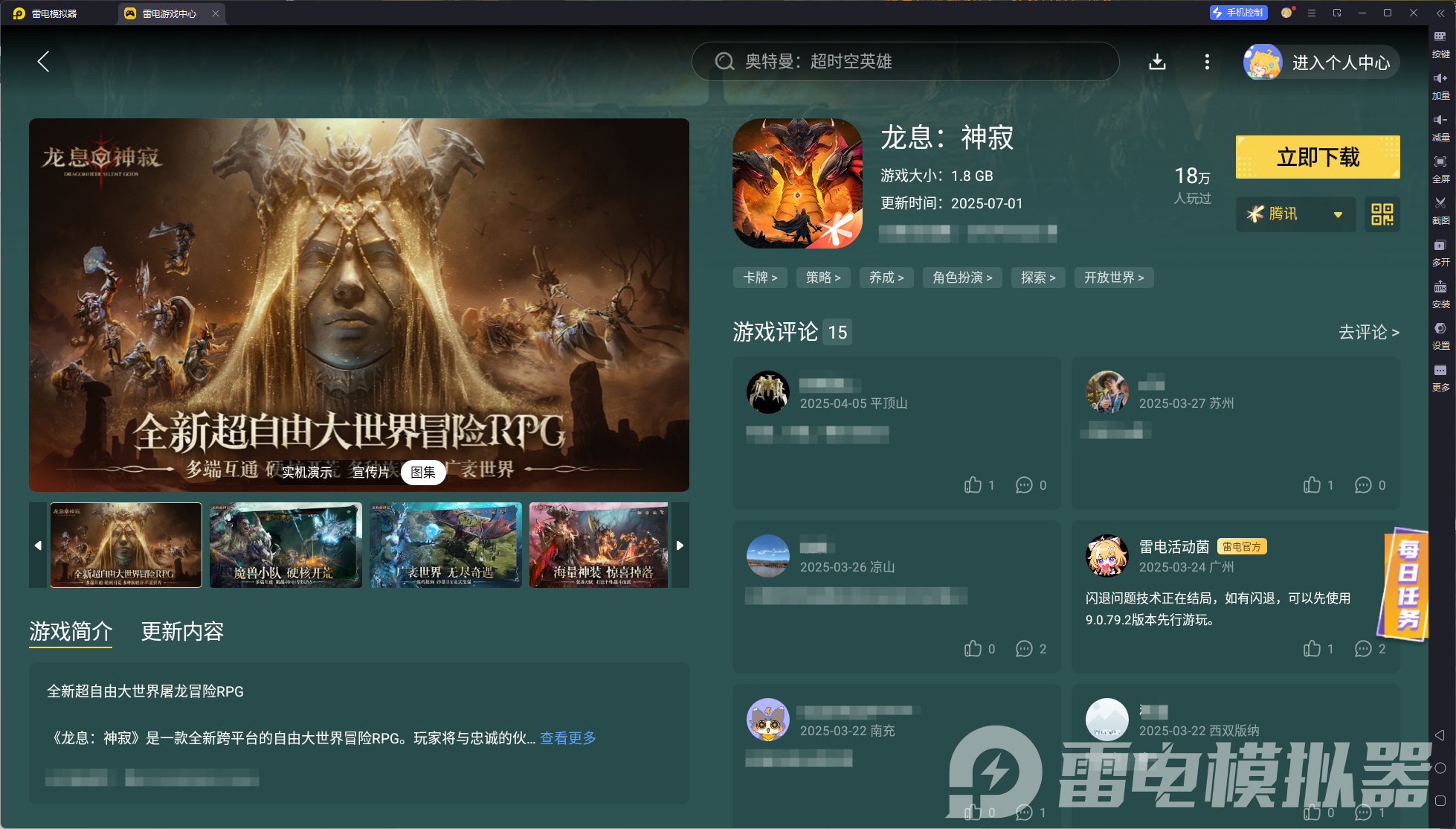 龍息神寂龍與地下城聯(lián)動活動分享 龍息神寂聯(lián)動內(nèi)容一覽圖片_5