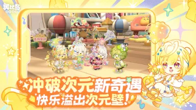 奥比岛梦想国度第111届星际大赛是什么 奥比岛星际大赛介绍图片