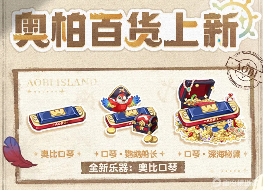 奧比島夢(mèng)想國(guó)度第111屆星際大賽是什么 奧比島星際大賽介紹圖片_3