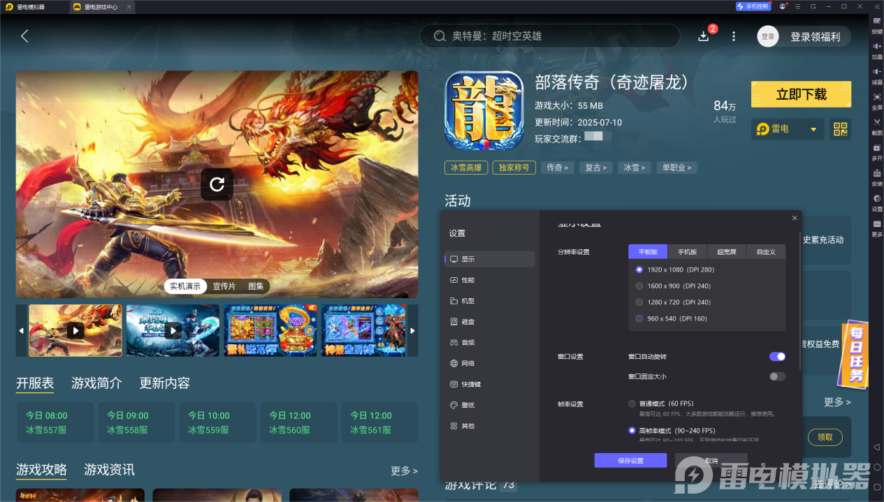 部落傳奇手游攻略大全 部落傳奇攻略詳解圖片_6