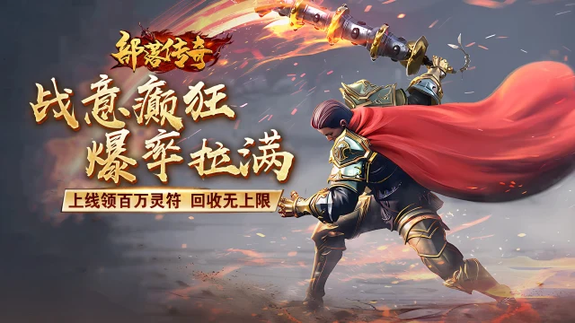 部落传奇手游电脑版怎么下载 部落传奇手游电脑版下载攻略图片