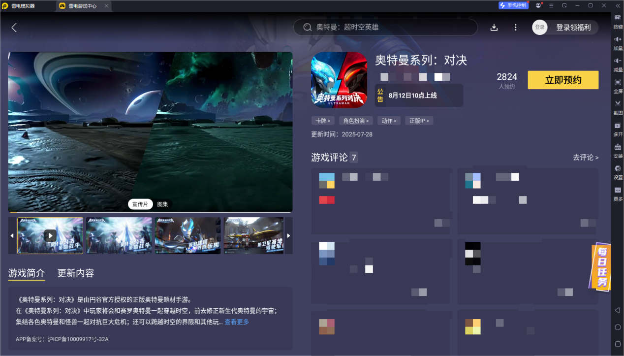 奥特曼系列对决阵容怎么搭配 奥特曼系列对决阵容推荐图片_4