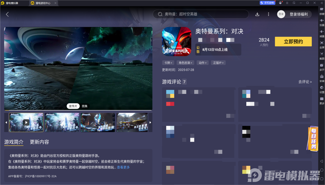 奥特曼系列对决阵容怎么搭配 奥特曼系列对决阵容推荐图片_4