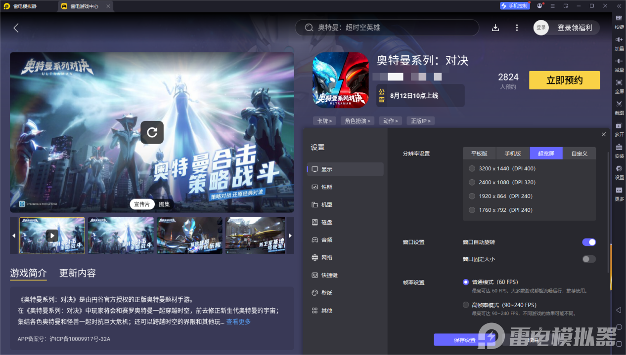 奥特曼系列对决阵容怎么搭配 奥特曼系列对决阵容推荐图片_5