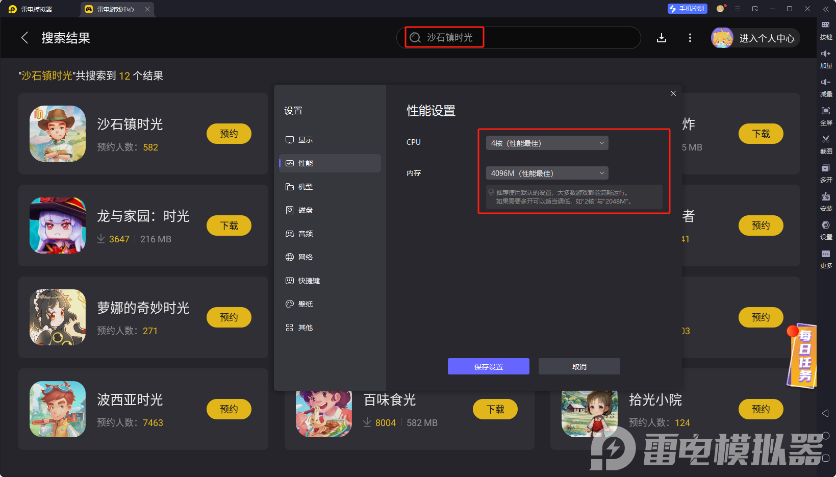 沙石鎮(zhèn)時光電腦版下載 沙石鎮(zhèn)時光電腦版攻略圖片_3
