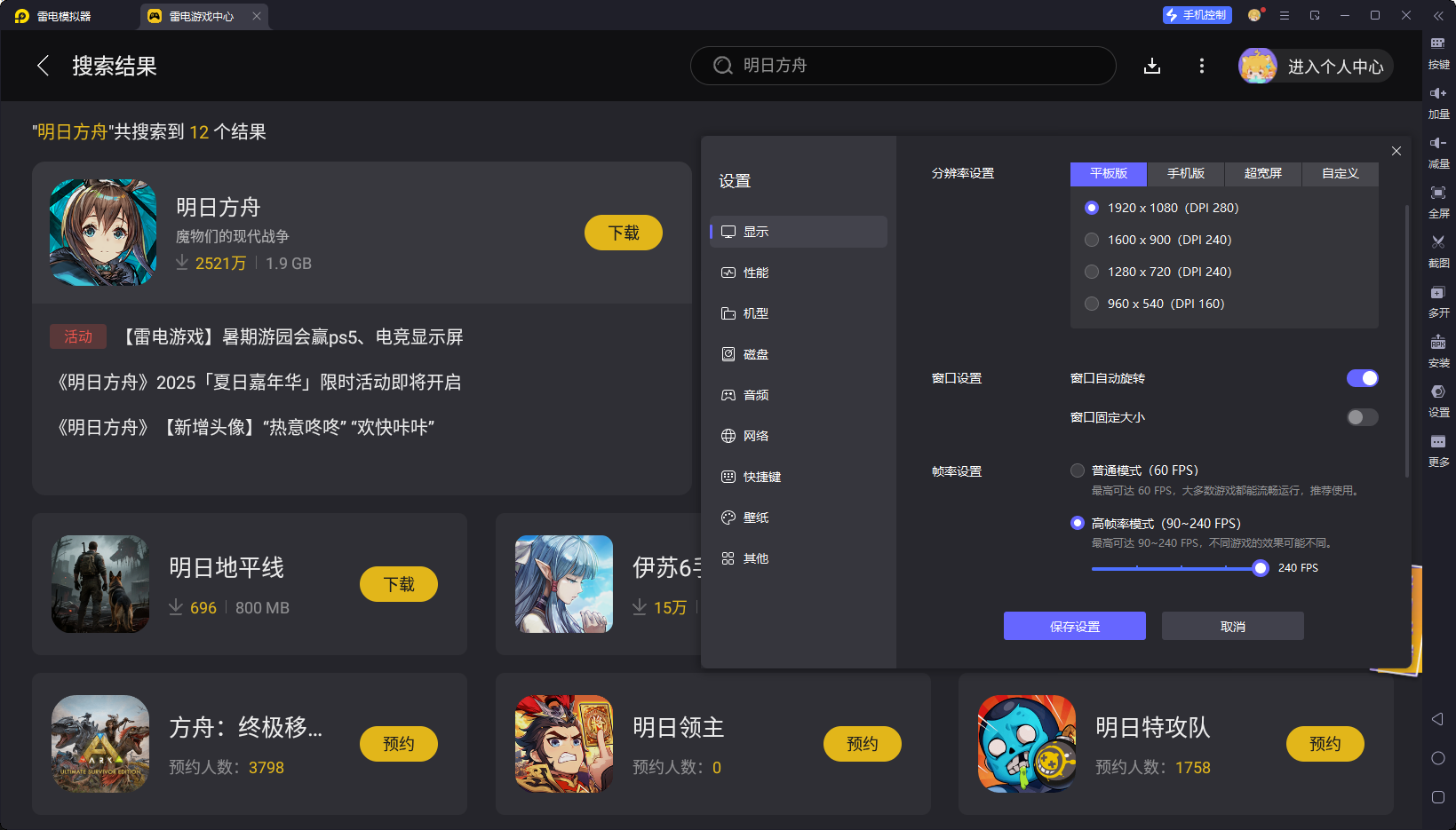 明日方舟夏活前瞻 明日方舟夏日嘉年华活动时间图片_7