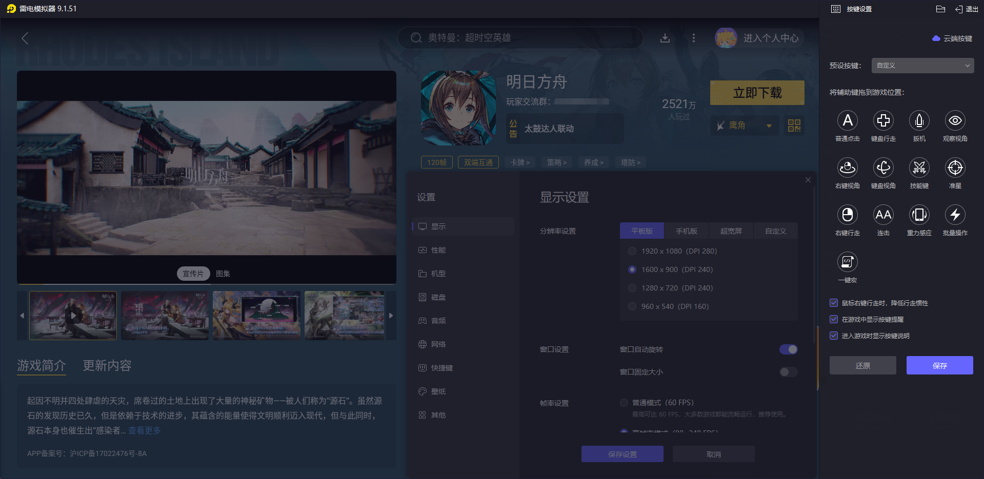 明日方舟夏活前瞻 明日方舟夏日嘉年华活动时间图片_8