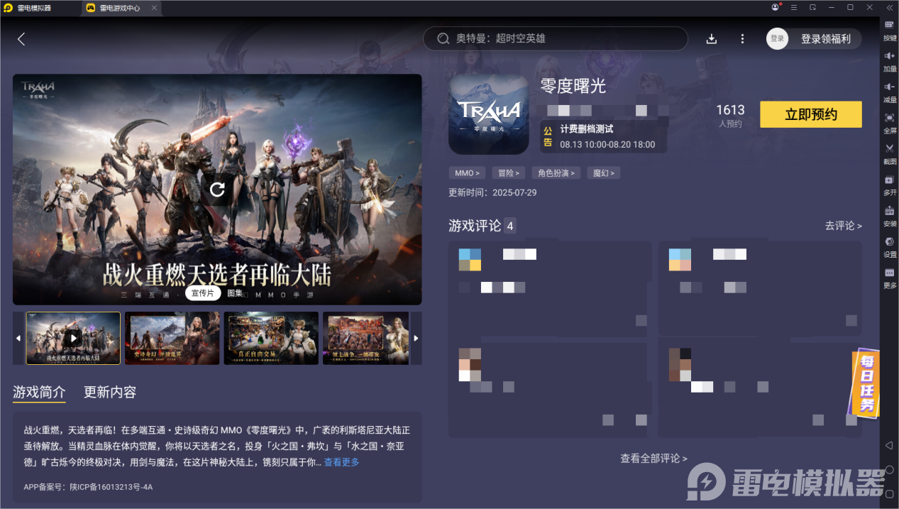 零度曙光职业推荐 零度曙光职业加点攻略图片_10