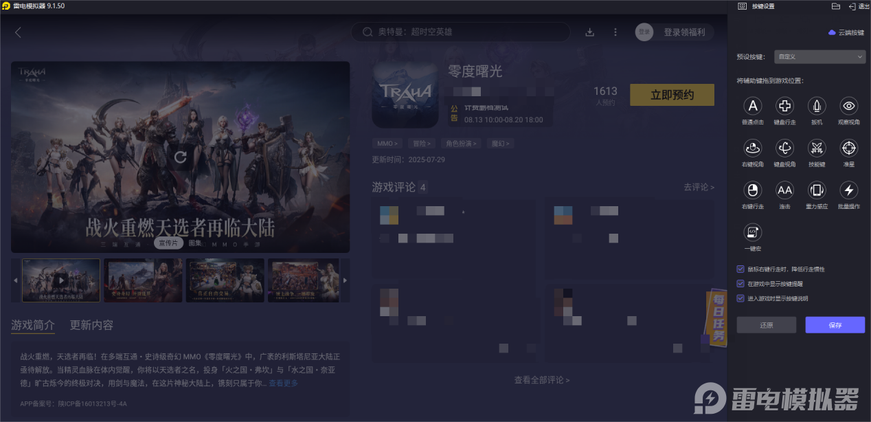 零度曙光职业推荐 零度曙光职业加点攻略图片_11
