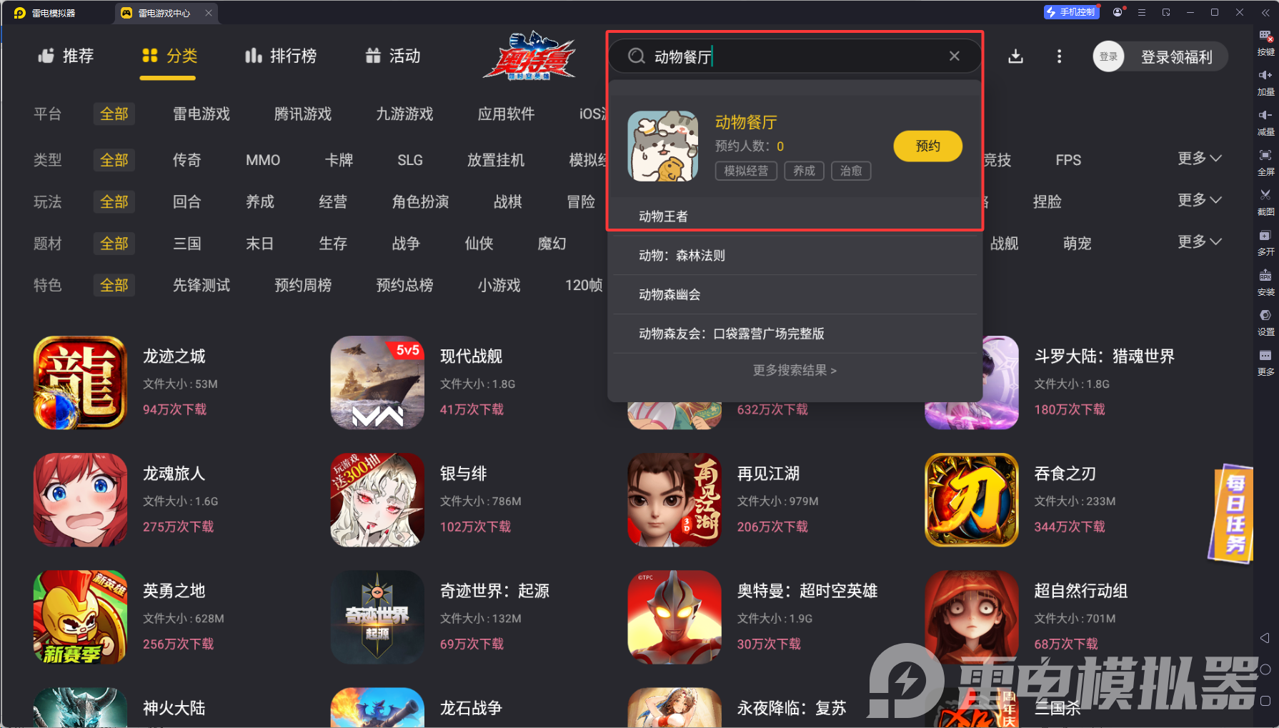 动物餐厅app电脑版下载教程 动物餐厅电脑版在哪玩图片_5