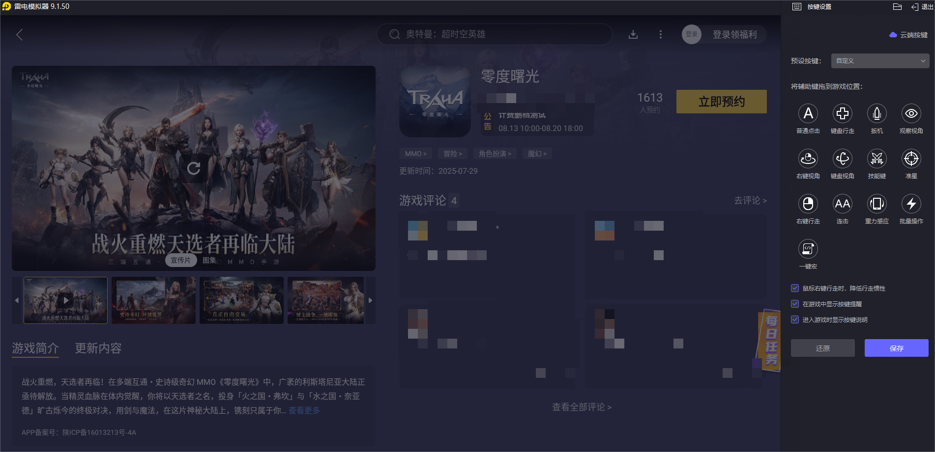 零度曙光攻略大全 零度曙光新手攻略圖片_6
