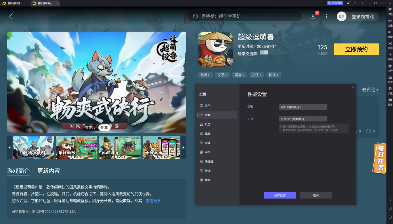 超級逗萌獸攻略大全 超級逗萌獸游戲怎么玩圖片_6