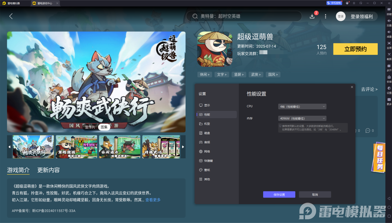 超級(jí)逗萌獸攻略大全 超級(jí)逗萌獸游戲怎么玩圖片_6