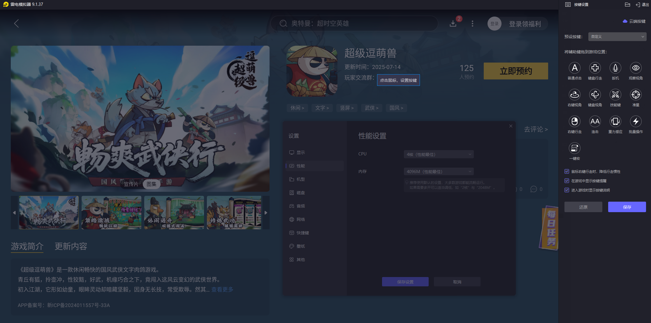 超級逗萌獸攻略大全 超級逗萌獸游戲怎么玩圖片_7