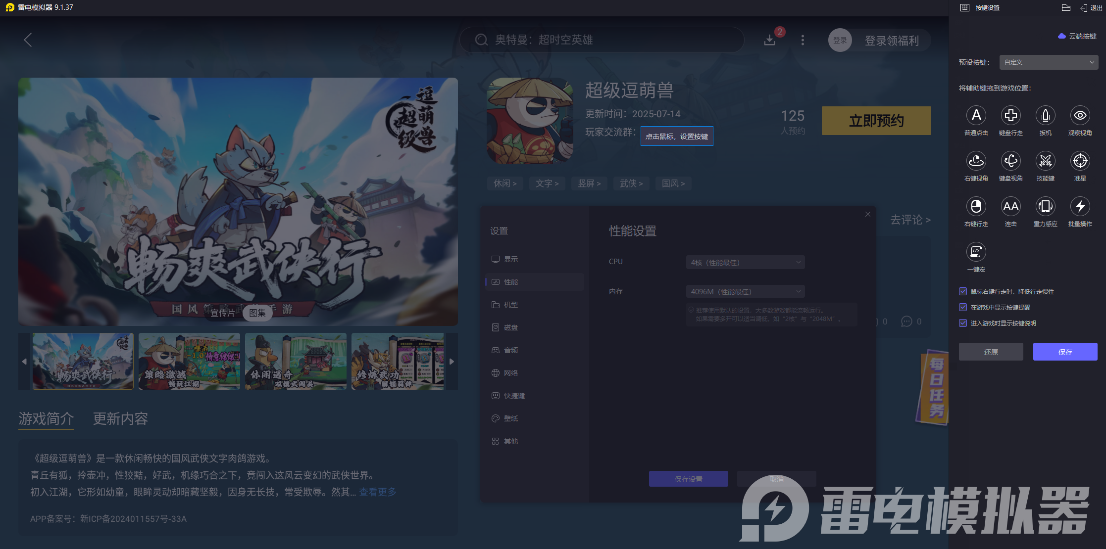 超級(jí)逗萌獸攻略大全 超級(jí)逗萌獸游戲怎么玩圖片_7