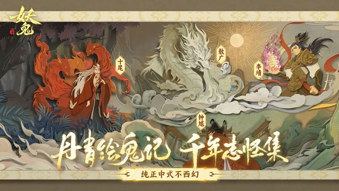 代號妖鬼幻神推薦 代號妖鬼幻神如何搭配