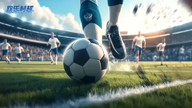 欢乐村超下载教程 欢乐村超怎么下载图片