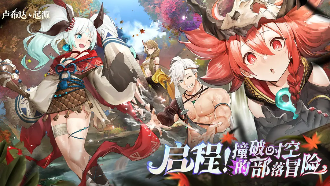 盧希達(dá)起源角色大全 盧希達(dá)起源有哪些角色